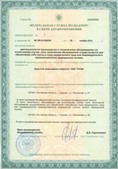 Аппараты Скэнар в Рубцовске купить Медицинская техника - denasosteo.ru