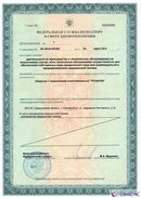 ДЭНАС-Кардио 2 программы в Рубцовске купить Медицинская техника - denasosteo.ru 