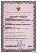 ДЭНАС Кардио мини в Рубцовске купить Медицинская техника - denasosteo.ru 