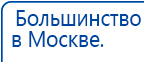 Электрод Скэнар - зонный универсальный ЭПУ-1-1(С) купить в Рубцовске, Электроды Скэнар купить в Рубцовске, Медицинская техника - denasosteo.ru