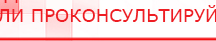 купить ДЭНАС-Кардио 2 программы - Аппараты Дэнас Медицинская техника - denasosteo.ru в Рубцовске